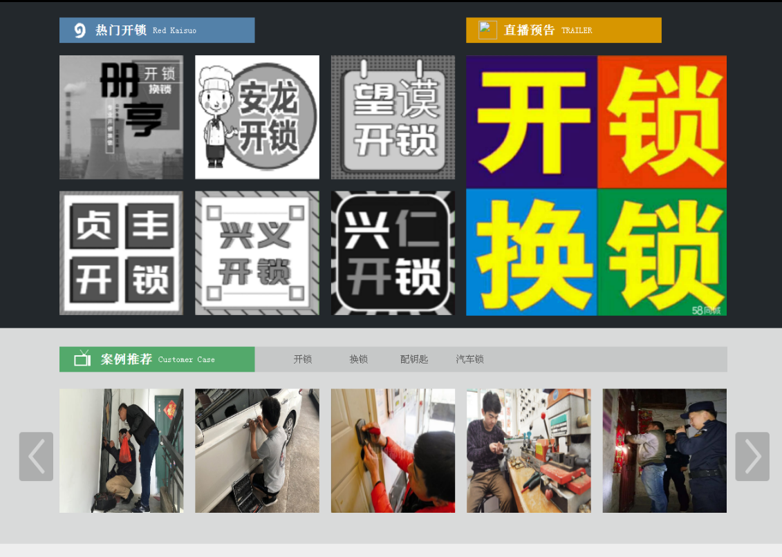 中宁黔西南开锁网门户网站